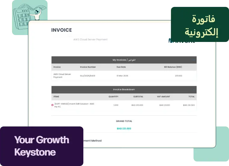 إنفنت بايمنت - مدفوعات إلكترونية سلسة